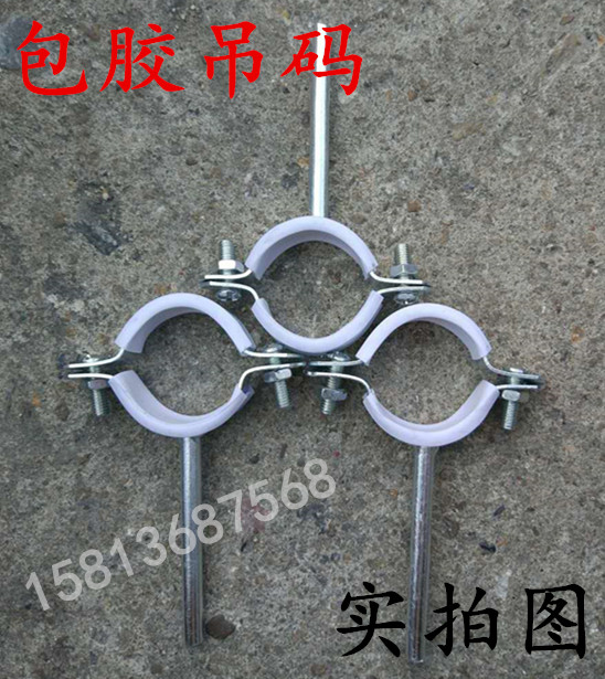 Iron galvanized hanging code package hose card water pipe hanger fixing bracket Pipe clamp pipe code specifications