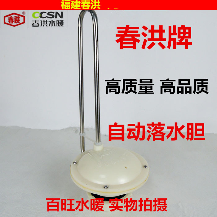 Chunhong brand public toilet water tank automatic falling tank high water level water tank automatic flushing valve falling water tank DN40 50