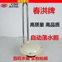 Chunhong brand public toilet water tank automatic falling water tank high water level water tank automatic flushing valve falling water device DN40 50