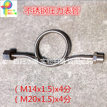 304 stainless steel pressure gauge tube buffer tube pressure gauge elbow condenser tube M14x1 5 M20x1 5