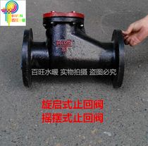 H44T-10 16 Cast Iron Flange Check Valve Swing Check Valve Horizontal Check Valve Horizontal Check Valve