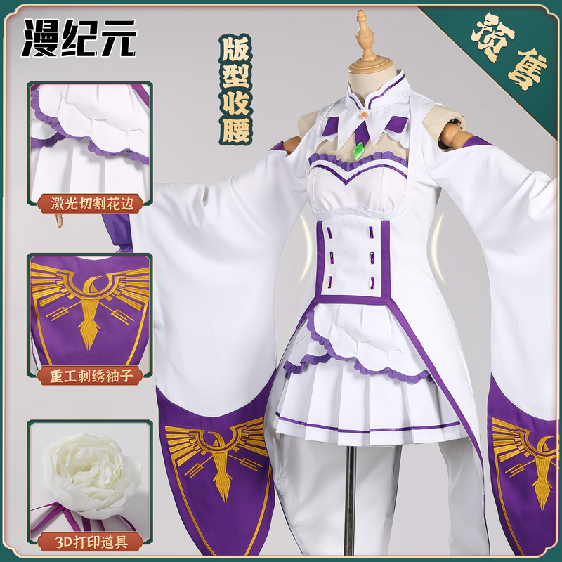 A New World Life from Scratch in the Comic Era Cos Emilia Cosplay Costume Set Women's Clothing Emilia