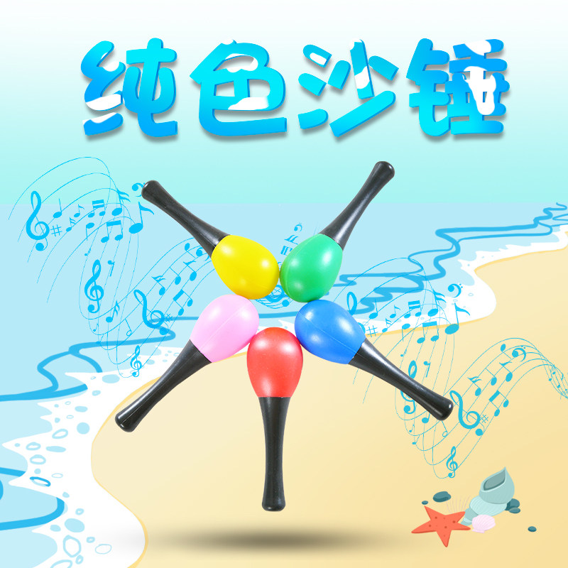 Plastic Sand Ball Sand Hammer Shake Bell Percussion Instrument Professional Table Performance Baby Small Hand Grasping 0-1-year-old Children's Toys