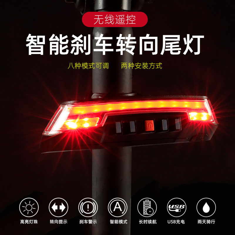 Cycling Intelligent Remote Control Bike Light Night Riding Laser Tail Lights Direction Light Mountain LED Warning Light Accessories