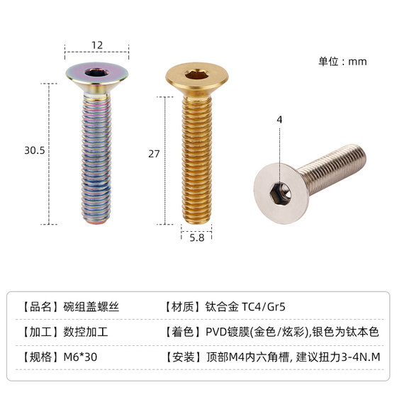 헤드셋 커버 티타늄 합금 나사 M6x30 접시 머리 전체 치아 줄기 끝 티타늄 볼트 자전거 패스너