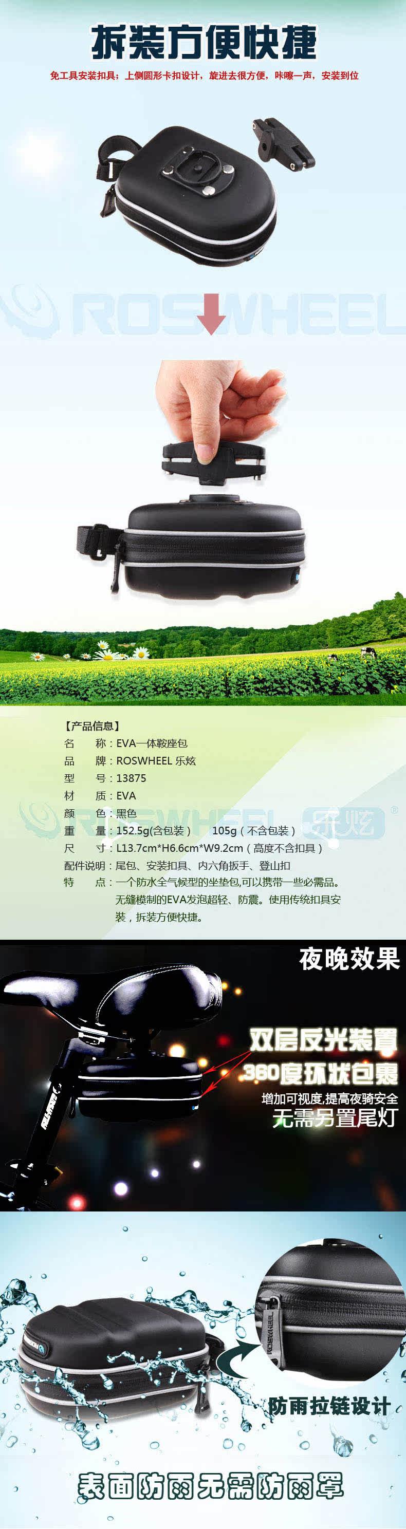 Sacoche pour vélo ROSWHEEL - Ref 2211981 Image 21