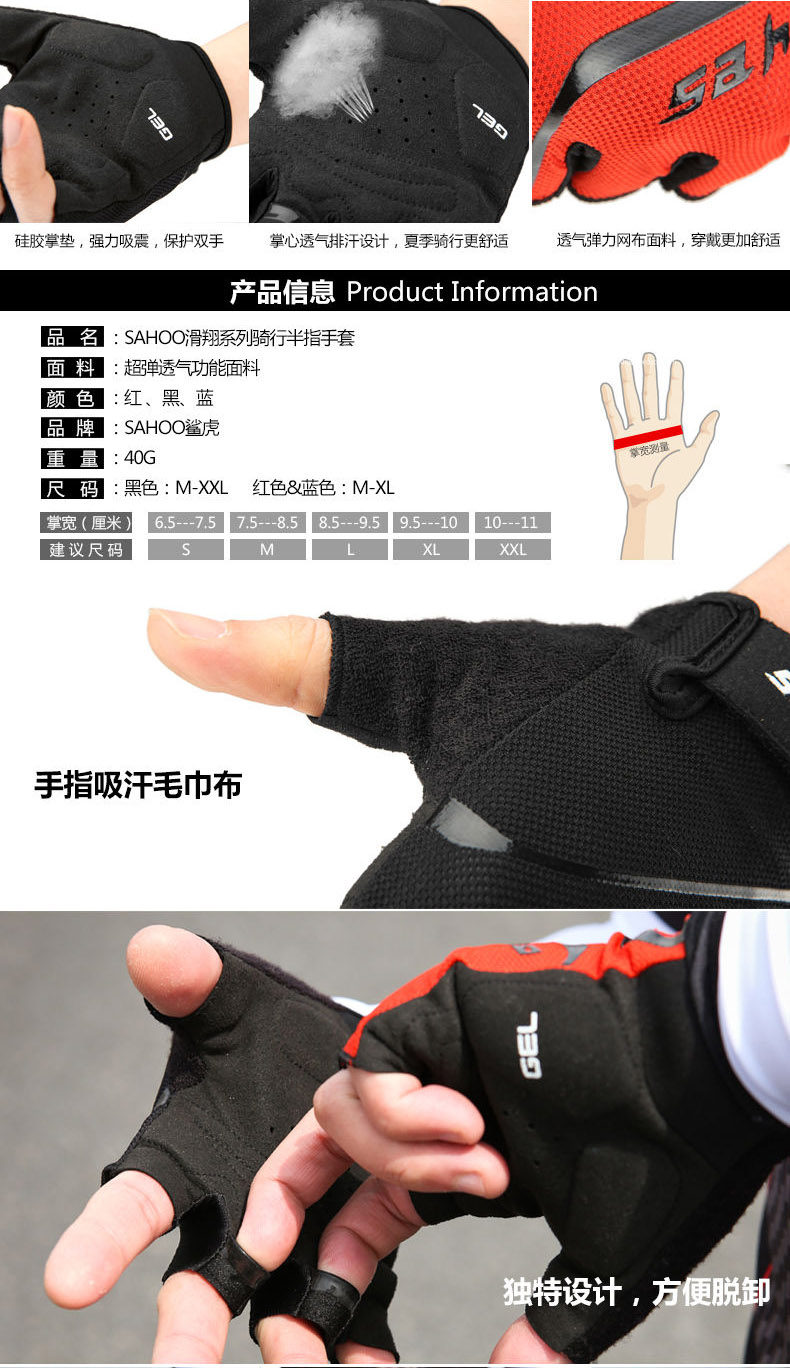 Gants pour vélo mixte SAHOO - Ref 2244814 Image 34