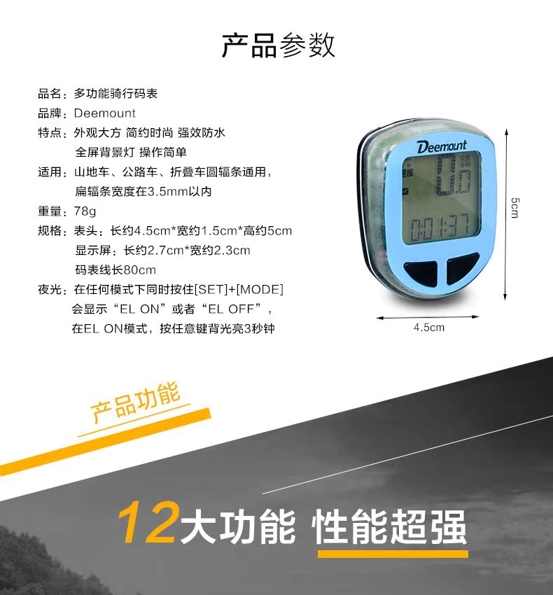 Tableau de bord vélo DEEMOUNT - Ref 2439465 Image 9