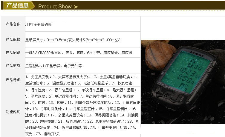 Tableau de bord vélo DEEMOUNT - Ref 2420968 Image 18