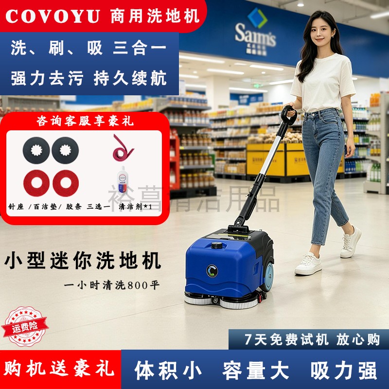 Small Electric Wireless Floor Cleaning Machine for Supermarkets, Restaurants, Villas, and Home Use; Hand-Push Automatic Floor Cleaning and Drying Machine Small Electric Wireless Floor Cleaning Machine for Supermarkets, Restaurants, Villas, and Home Use; Hand-Push Automatic Floor Cleaning and Drying Machine