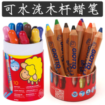  Italy Giotto childrens washable bold wood color lead crayon Safe and tasteless Baby easy-to-grip crayon