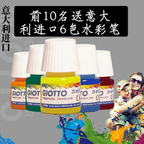 Italy imported Giotto children can be washed safe non-toxic and tasteless gouache watercolor paint childrens finger painting