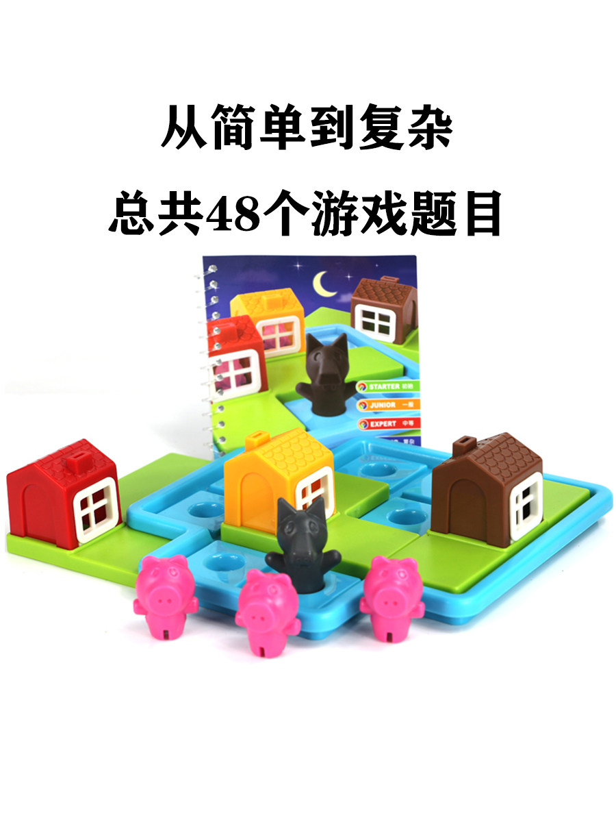 Little good egg Three little pigs Intelligence development Desktop puzzle game toy Logical thinking Concentration training toy