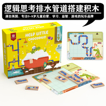 Exercise childrens spatial imagination Logical thinking Puzzle bathing little crocodile assembly route Parent-child board game toys