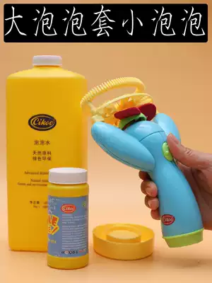 Water-free electric bubble bubble blowing machine toy set Bubble Gun children's toys safe, non-toxic and tasteless