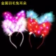 Purple Feather Rabbit Ears 10