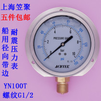 ACUTEK radial belt rear shock-proof oil-filled marine shock-resistant pressure gauge YN100T 10bar G1 2