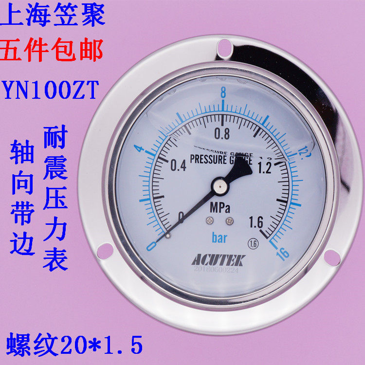 ACUTEK axial with edge earthquake-proof and shock-proof pressure meter YN100ZT 1 6mpa M20 * 1 5