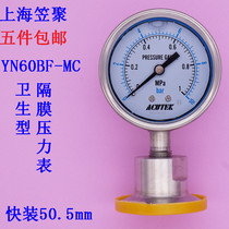 ACUTEK Fast-loaded Clamp Stainless Steel Hygiene Diagram Pressure Meter YN60BF-MC 1mpa Material 316