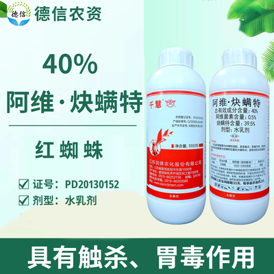 Бренд меча Qianhui 40%Aville Mite Special Citrus Tree Red Spider Insectuicd