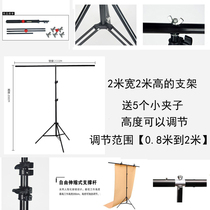 Tripod anchor background shelf Network anchor cloth bracket 2 width 2 height 3d anchor background shelf Quick hand shake sound