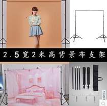 2 5 meters wide-2 high anchor background cloth bracket Taobao photo background shelf bracket clip shaking sound hair