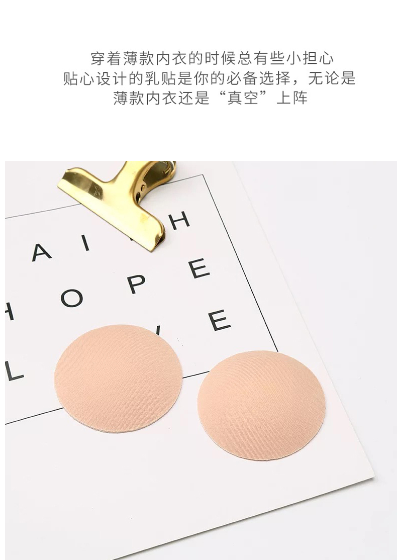 Silicone núm vú chống vết sưng chống lóa núm vú dán ngực núm vú dán có thể được tái chế 1 cặp áo ngực dán