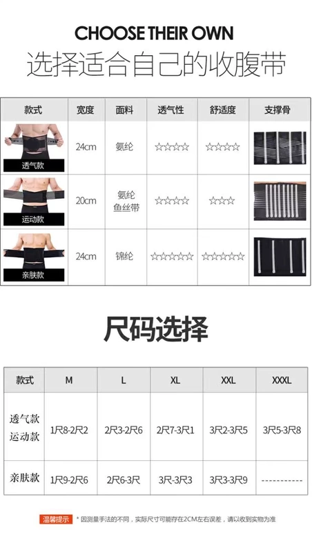 Bụng nam có dây nịt bụng bia thắt lưng vô hình áo nịt ngực giảm đai corset bụng shop đồ lót