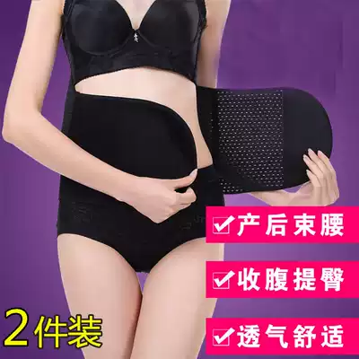 Postpartum girdle belt four seasons cotton maternal maternal maternal maternal natural caesarean section repair artifact girdle band binding Velcro