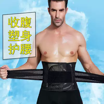 Abdominal belt girdle men's abdominal sculpting body slim waist artifact special reduction beer belly sweat waist shaping