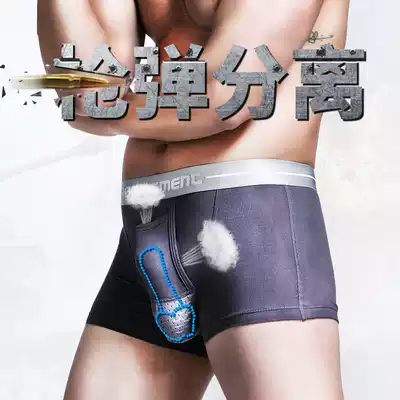 Men's underwear scrotum bag function youth health protection bullet Mordale u convex separation physiological boxer pants