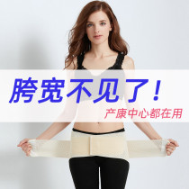 Japanese pelvic belt postpartum thin buttocks pelvis anteversion correction hip hip hips abdominal artifact pubic separation recovery recovery