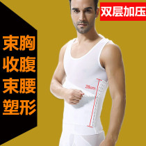 Abdominal vest mens body shaping artifact powerful styling corset waist beer belly body body body sports corset chest invisible