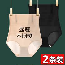 Postpartum high waist belly underwear women small belly size hip cotton no trace strong ice silk waist shaping artifact