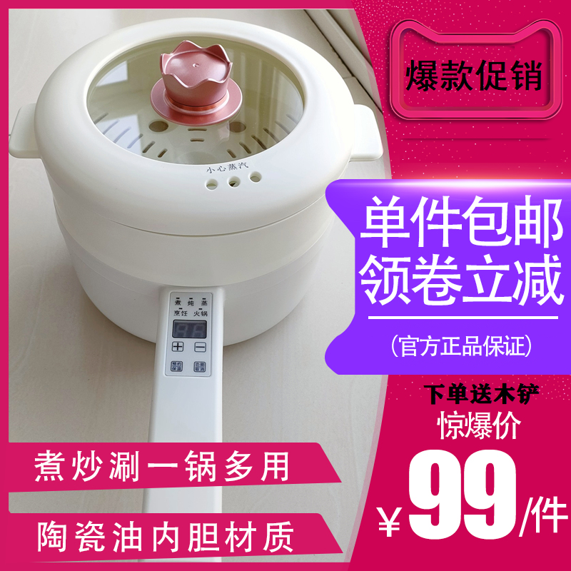 Seven Colorful Bites QUICK COOKING PAN FRYING PAN MULTIFUNCTION SMALL HOME HOT PAN INTEGRATED PAN DORM ROOM STUDENTS COOKING ELECTRIC HOT POT