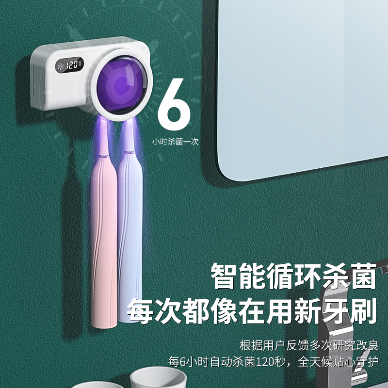 Electric toothbrush sterilizer intelligent ultraviolet germicidal perforated disinfection rack Philips Xiaomi wall-mounted toothbrush holder