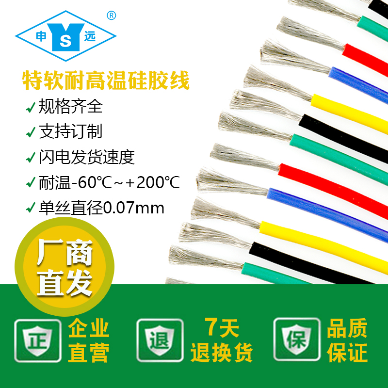 Shenyuan super soft silicone wire Model airplane battery wire High power power cord motor wire AGR-TR 26 6AWG