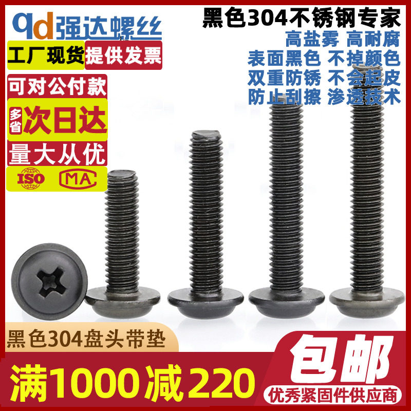 Black 304 stainless steel cross round head with screwpin PWM disk bolt band intermediate dental M2M3M4M5M6