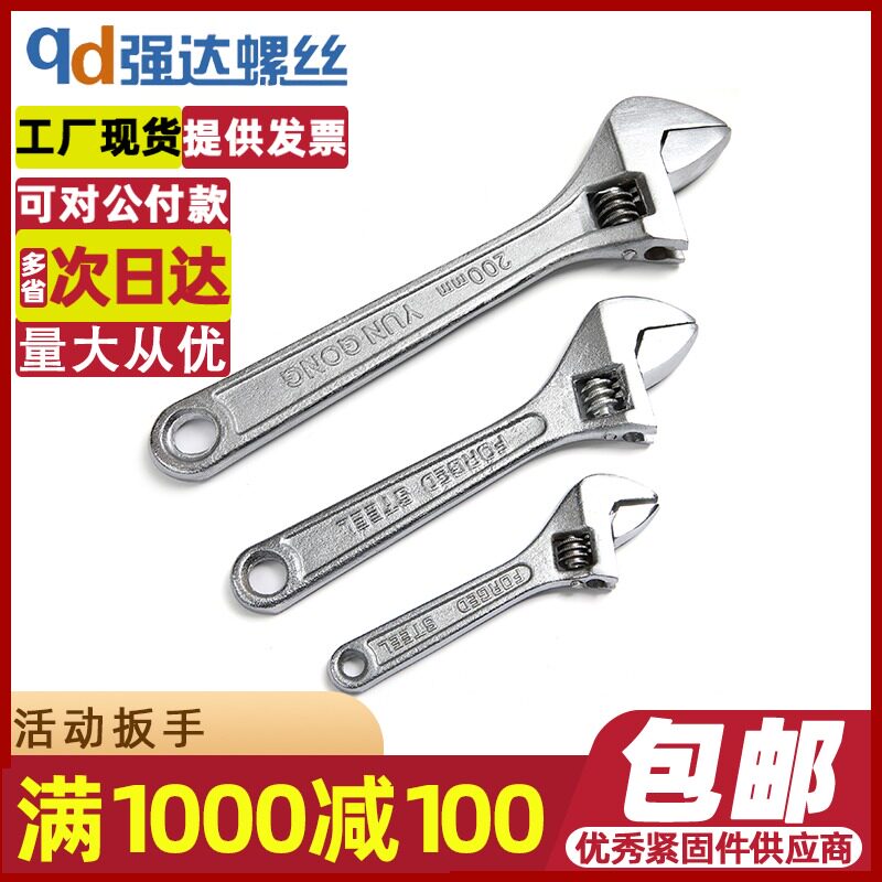 4 inch 6 inch 8 inch 10 inch 12 inch 15 inch 15 Village Activity wrench opening Mobile Living Mouth Wrench Pure Steel Forged hand