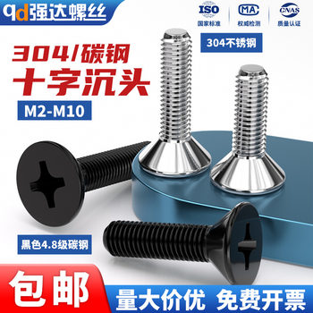 Qd304 stainless steel cross counterscrew