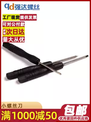 Mini small screwdriver notebook screwdriver flat screwdriver plum blossom screwdriver cross