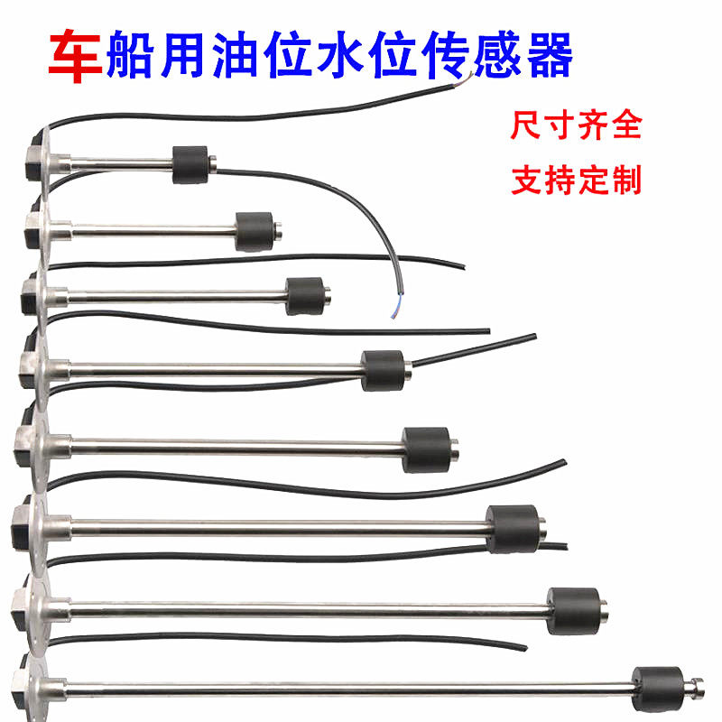 Water level oil level sensor oil float 5-hole installation engineering vehicle truck marine fuel tank modification installation monitoring
