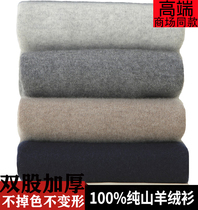 2021 Ordos production of cashmere sweatshirt 100% pure cashmere sweater thickened male sweater with high collar sweater