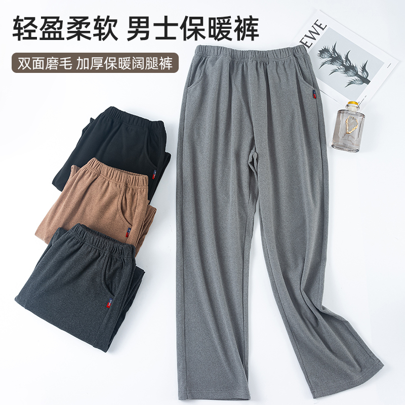 Men's Double-Sided Thermal Fleece Pajama Pants, Thickened and Self-Heating, Straight-Leg Casual Pants, Plus Size Thermal Pants