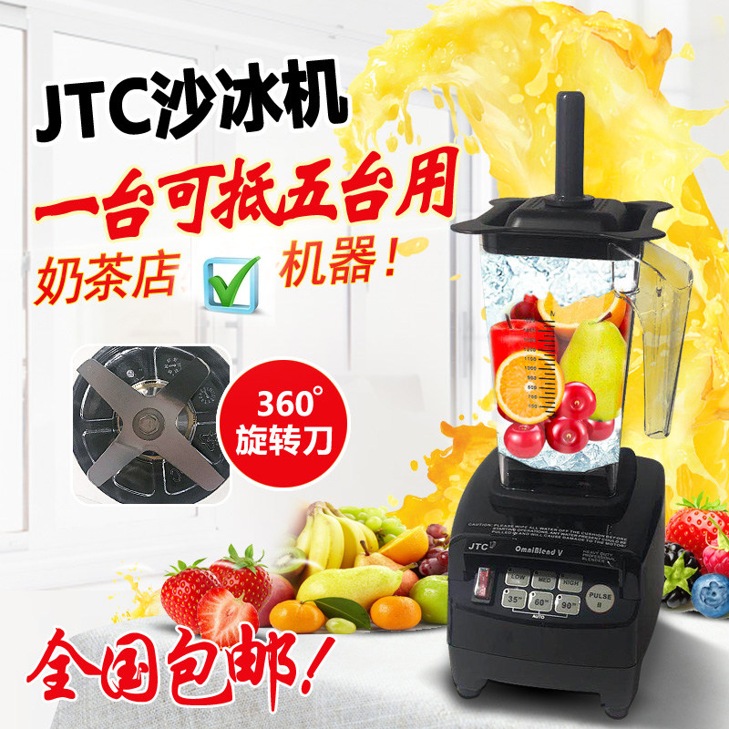 JTC commercial sand ice machine milk tea shop silent with a cover for universal ice shatter with mixed cooking machine