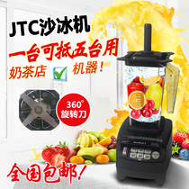 Jettis JTC commercial sand ice machine milk tea shop mute with cover universal crushed ice household mixing cooking milk shake machine