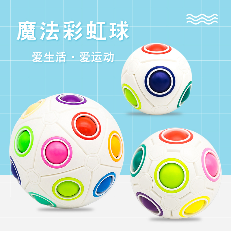 Magic Domain Culture Children's Puzzle Toy Magic Decompression Rainbow Ball Intelligence Magic Cube Creative Finger Profiled Football