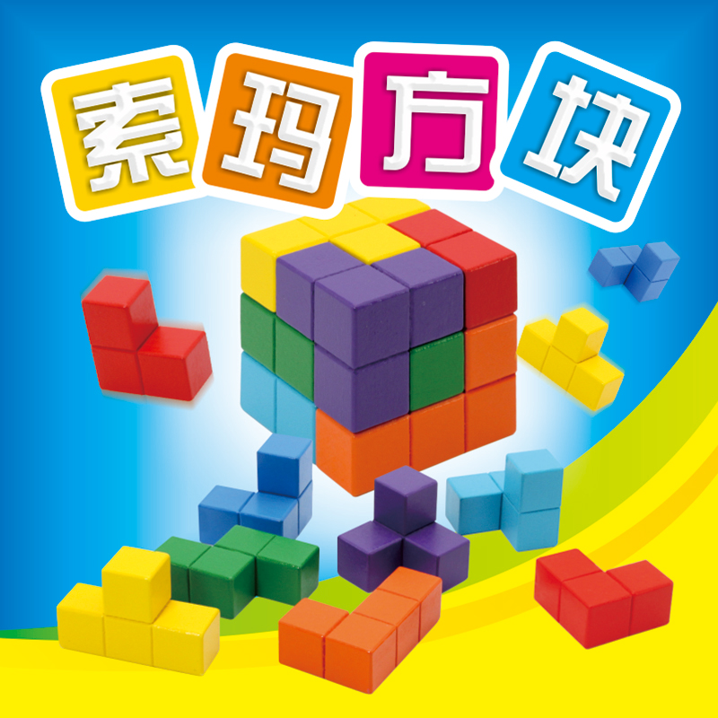 Puzzle Rubensoma square Cube Cubic plate Russia Tetris toy building block quality solid jigsaw puzzle