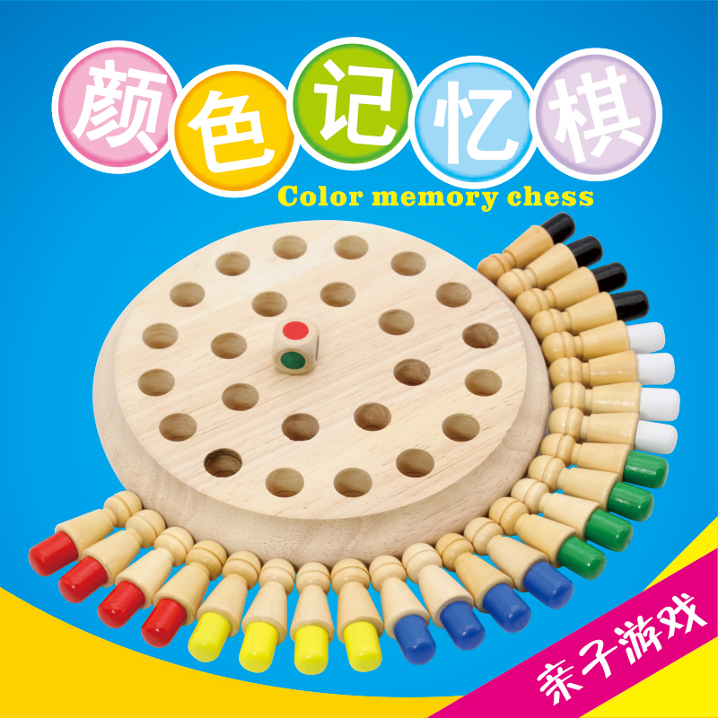 Parent-child memory training toys Intelligence development Memory chess Early education Children's table games Solid wood 3-12 years old