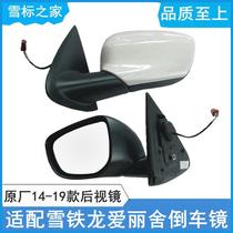 Suitable for 14 15 16 Citroen brand new Elysee rearview mirror assembly Reversing mirror assembly mirror